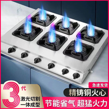 煲仔炉商用多孔煤气灶液化气3468眼多头砂锅灶四六八头多眼燃气灶