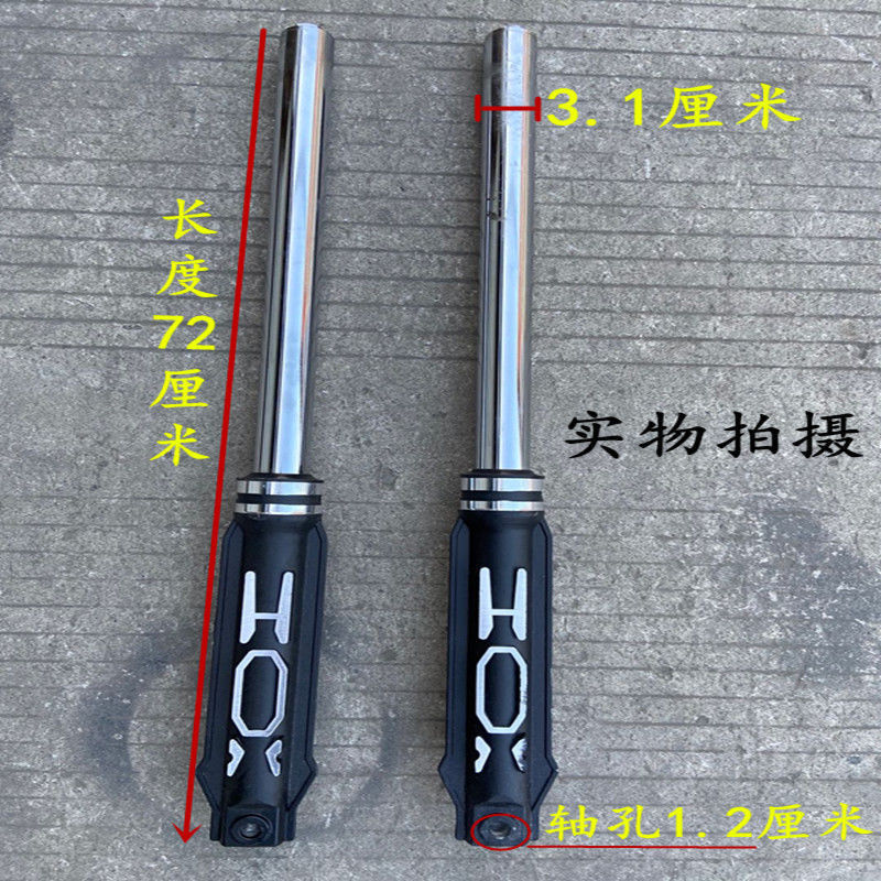 避震器弹簧前叉三轮三轮避震减震器前轮减震三轮车三轮车防震前电