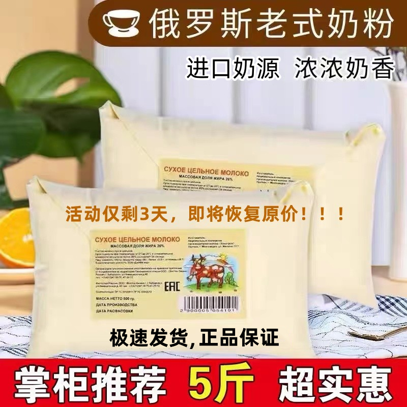 俄罗斯奶源高钙全脂老式纯牛无蔗糖学生中老年人500g