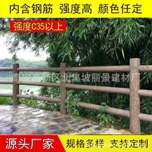 厂家常年批发水泥仿树皮护栏园林景观河道仿木桩围栏混泥土栏杆