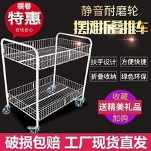 促销花车货架带轮折叠地推摆摊可移动展示台夜市特价处理售甩收纳