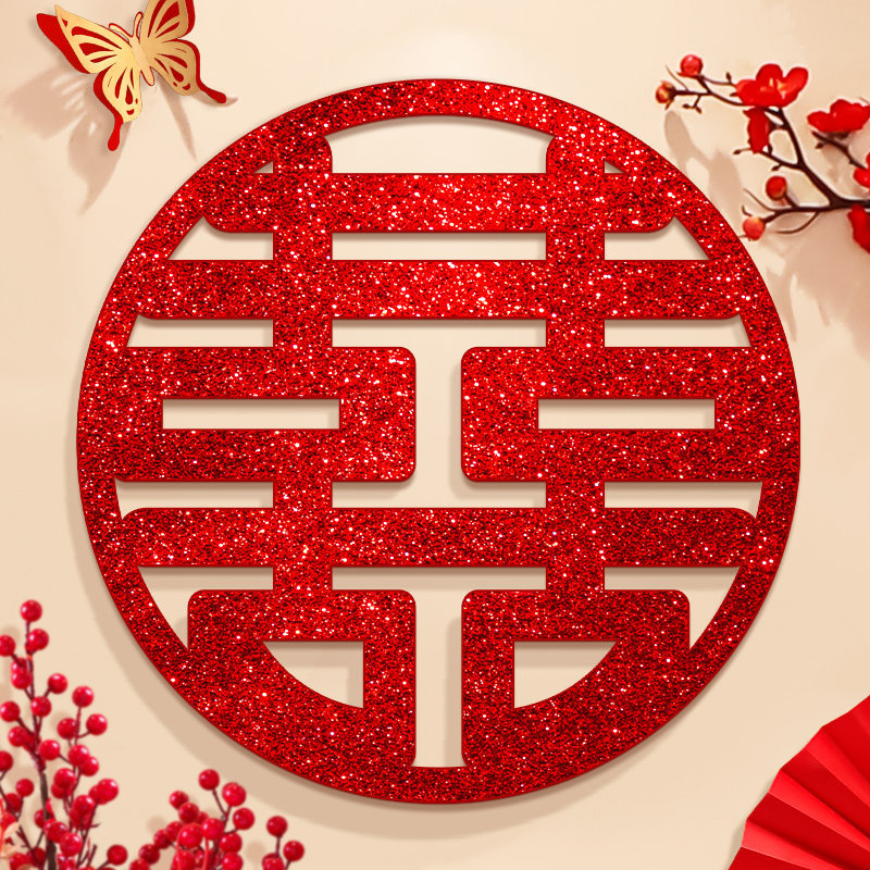 珠光婚置装窗户贴纸婚庆囍用品门专用装饰婚礼喜字贴布置结婚大全