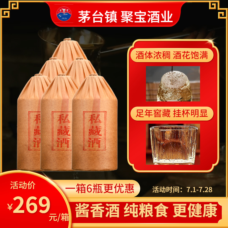 贵州茅台镇白酒53度酱香型高度白酒纯粮食酒陈酿坤沙老酒整箱批发