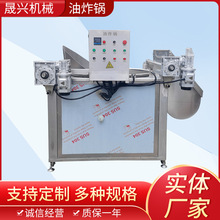 江米条油炸自动控温翻框锅小型翻斗油炸锅商用鱿鱼圈油炸机器厂家