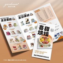 蛋糕菜单三折页印制烘焙甜品店外送小册子开业活动宣传单设计印刷