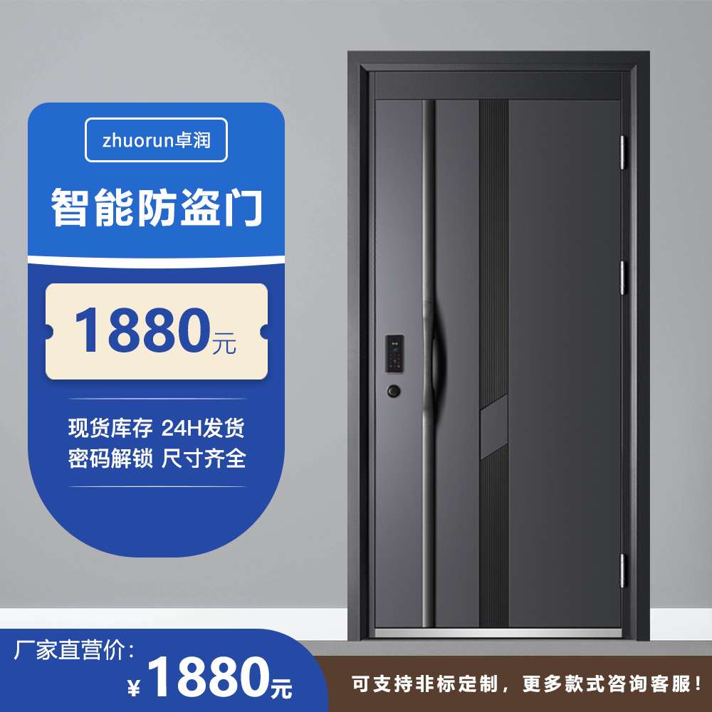 卓润防盗门甲级安全门指纹锁轻奢入户门进户门子母门家用安全门