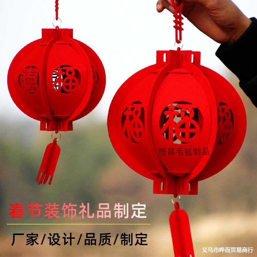 灯笼新年装饰春节毛毡福字大红灯笼批发立体酒店商场展会宫灯挂饰