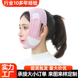 V型睡眠绷带透气防滑双提拉提升小v脸部紧致下垂法令纹双下巴面罩