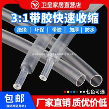 包邮透明双壁热缩管含胶热缩套管加厚带胶 3倍收缩1.6mm-125mm