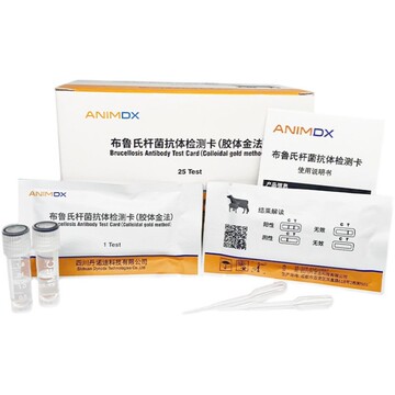 丹诺迪牛羊布病检测卡布病检测试纸布鲁氏菌病抗体检测兽用-阿里巴巴