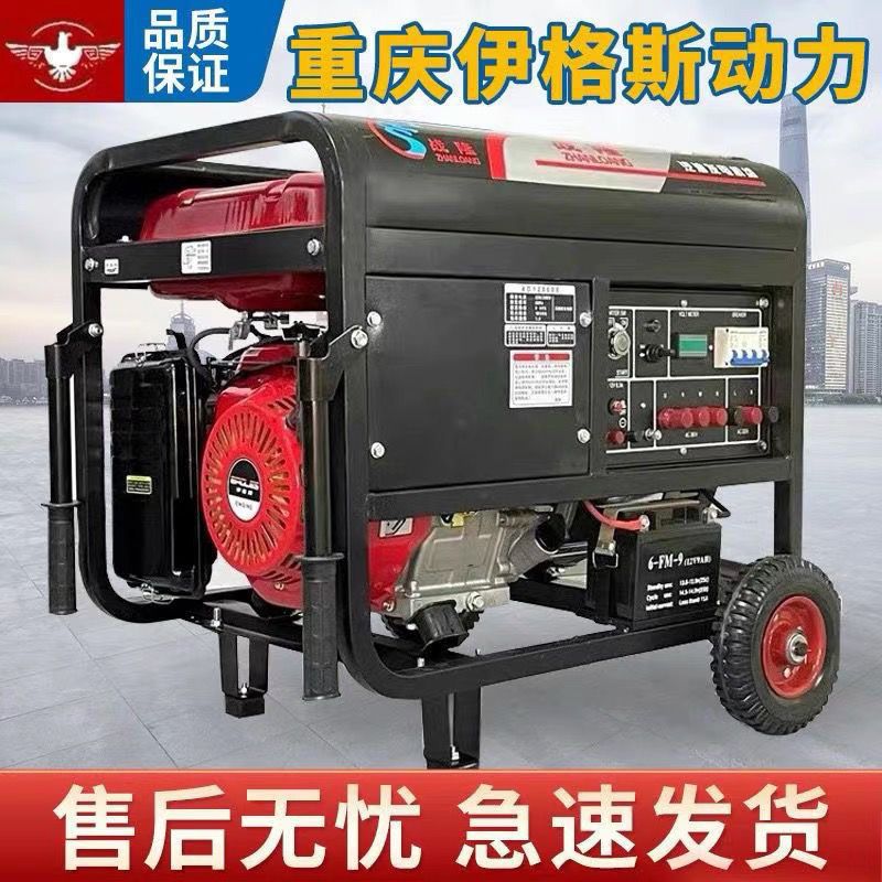 重庆w小型汽油发电机家用单相220v三相380伏5/6/8kw/10千瓦12kw