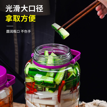 W1TR四川泡菜坛子加厚玻璃密封罐泡酒玻璃瓶腊八蒜腌制罐腌菜容器