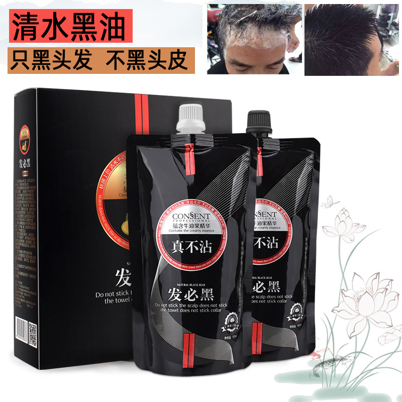 理发店黑色焗油染发剂不粘头皮清水盖白发黑油自然黑黑发霜染发膏