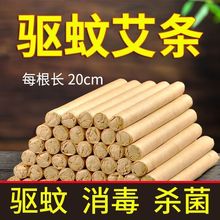 无毒防灭蚊子蚊香棒驱蚊神器艾草香薰家用纯天然消毒杀菌驱蚊艾条