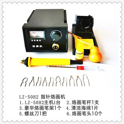 葫芦烙画机器数显 木板烙画笔 电烙铁笔头【店长推荐】