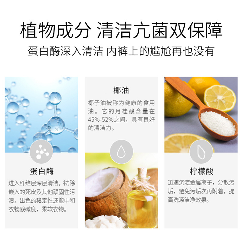 Sheng Muzhiyuan Underwear Cleaning Liquid 500ml Women's Shorts Washing Underwear Laundry Liquid Blood Stain Antibacterial Acarus Killing