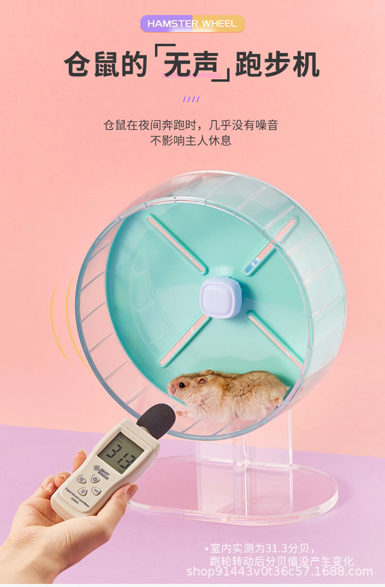 诺辰仓鼠跑轮超静音滚轮21大号带支架金丝熊跑步机造景玩具用品