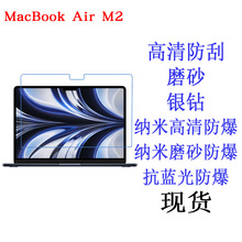 适用于MacBook Air M2 2022平板贴膜 保护膜 平板电脑膜13.6英寸