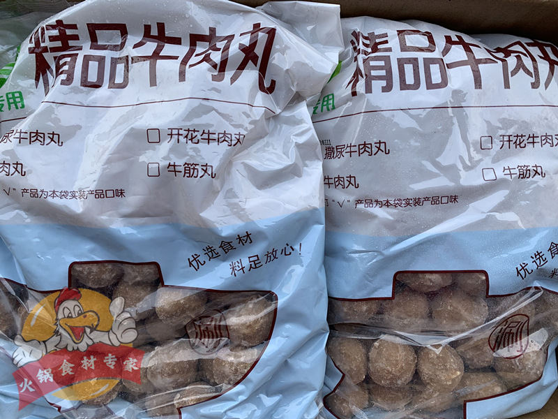 三全精品牛肉丸2500克/包 重庆火锅 麻辣烫冒菜 串串香关东煮食材
