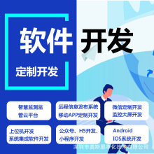 环境污染防治监控云平台 APP小程序上位机物联网软件平台开发