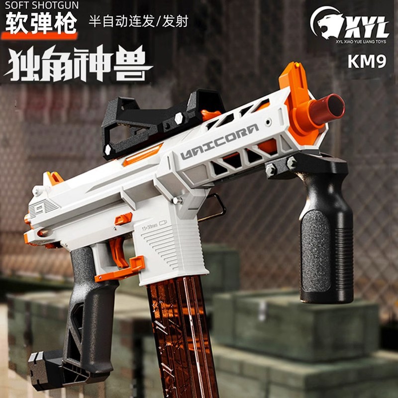 Little Moon Unicorn Launcher Soft Bullet Gun Arp9 Submachine Gun Children Boy Toy Gun Simulation Assault Rifle