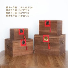 厂家现货榆木散茶箱储茶箱白毫银针仿古榆木盒古典中式茶叶木盒