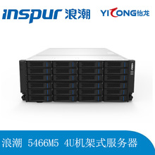 浪潮（INSPUR）NF5466M5 4U双路机架式服务器存储主机 36盘位大盘