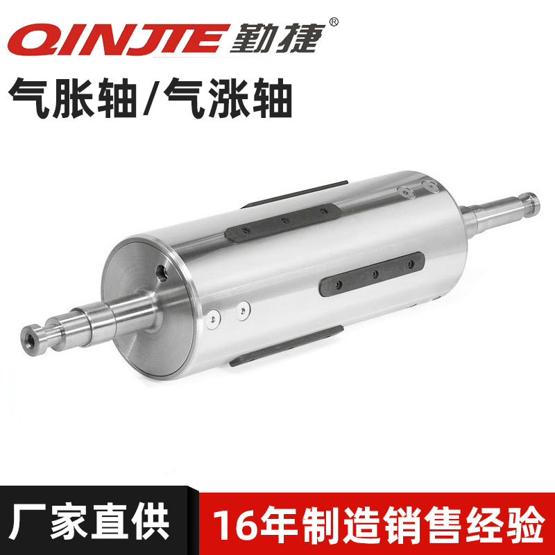 厂家供应气胀轴QJ-06印刷机 涂布机 分切机配件悬臂式气胀轴定 做