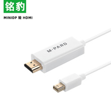 铭豹 MiniDP转HDMI转换器线 适用苹果微软笔记本电脑接显示器投影