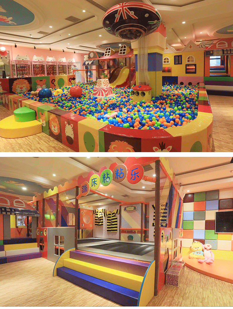 商场室内儿童乐园淘气堡蹦床滑梯游艺设施大小型海洋球池游乐设备