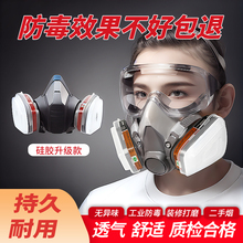 防毒面具罩防尘面罩全脸防护口罩放毒氧气打农药喷漆化工气泾