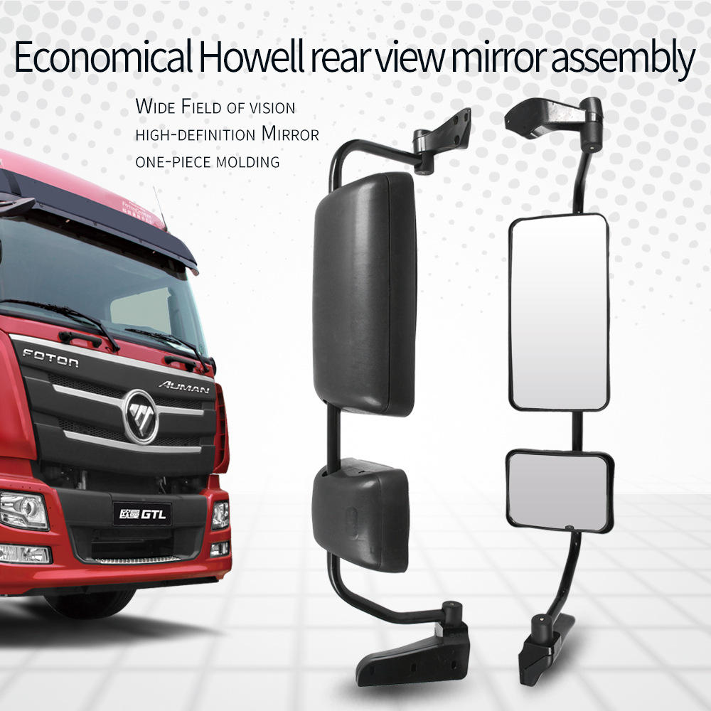 经济型豪沃后视镜总成 重汽轻卡倒车镜 货车反光镜 汽车配件批发