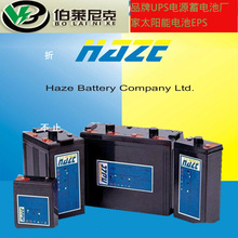 海志蓄电池HZB12-33 阀控式UPS消防EPS直流屏内置电源12V33AH现货