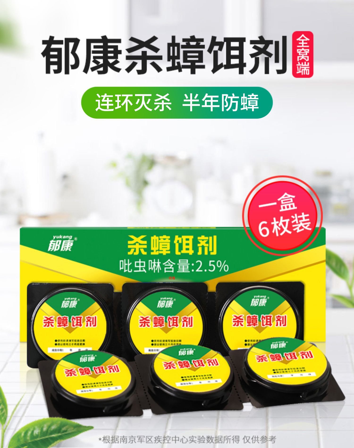 蟑螂药一窝端郁康杀蟑饵剂家用全窝端灭除小强神器屋绝杀正品批发
