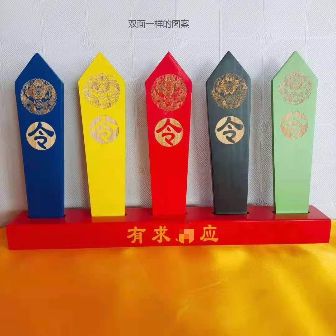仙家用品令箭令牌胡黄常蟒仙鬼仙令箭五色仙令箭仙字彩绘木实底座
