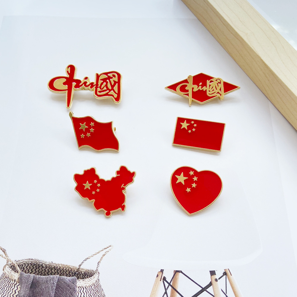 国庆国旗胸针五星红旗金属胸章中国地图爱心国徽勋章学生徽章纪念