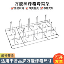 乐信万能蒸烤箱烤鸡架烤猪烤网6头8头烧烤鸭盘RATIONAL长方形商用
