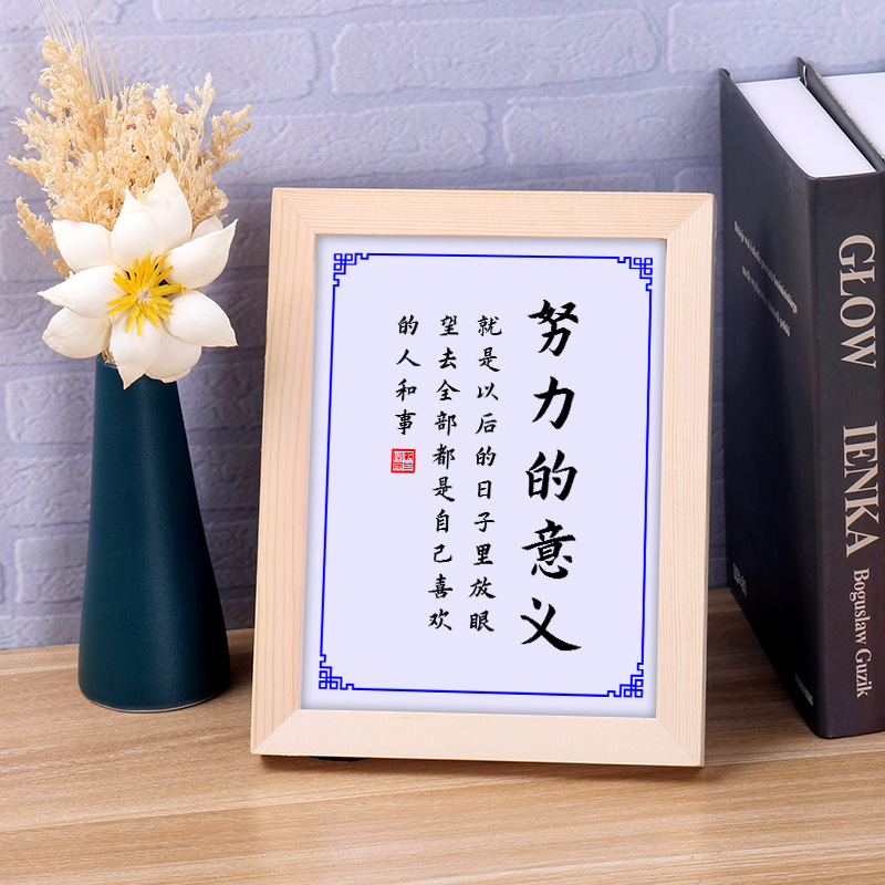 励志书法相框摆件摆台学生书房激励孩子用品鼓励学习礼品字画挂画
