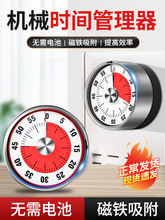 厨房计时器机械定时器学习专用闹钟儿童自律时间管理倒计时提醒器