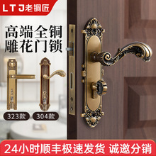 门锁家用卧室卫生间室内静音门锁金色美式复古全铜别墅大木门门锁