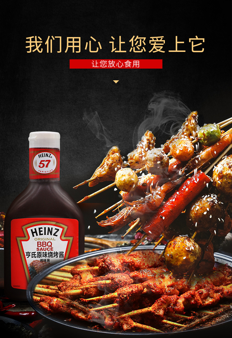 整箱亨氏bbq原味烧烤酱600g*12烧烤调味酱烤肉酱汁腌肉酱料牛排酱