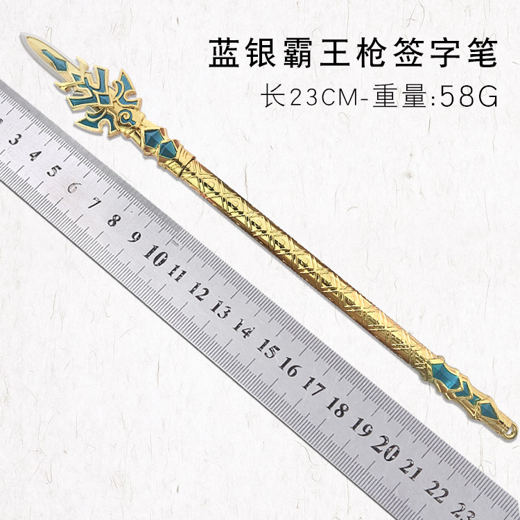新款现货金属装饰品 签字笔武器大陆 蓝银霸王枪中性笔合金兵器笔