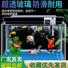 懒人超白鱼缸客厅小型家用桌面玻璃生态造景免换水金鱼缸型水族箱