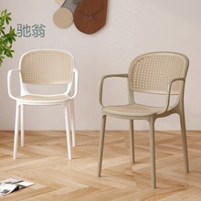 tpf藤编塑料椅子北欧家用可叠放餐椅户外休闲靠背椅小户型扶手椅