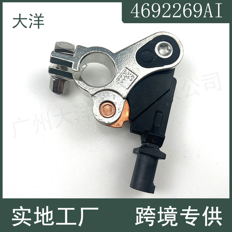 全新电瓶插头4692269ai适用于道奇克莱斯勒电池传感器 电瓶负极线