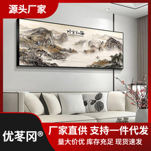 新中式山水装饰画中国风客厅沙发背景墙壁画办公室挂画国画风水画