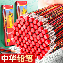 中华牌铅笔HB铅笔小学生一年级无毒2B铅笔考试专用2比儿童铅笔