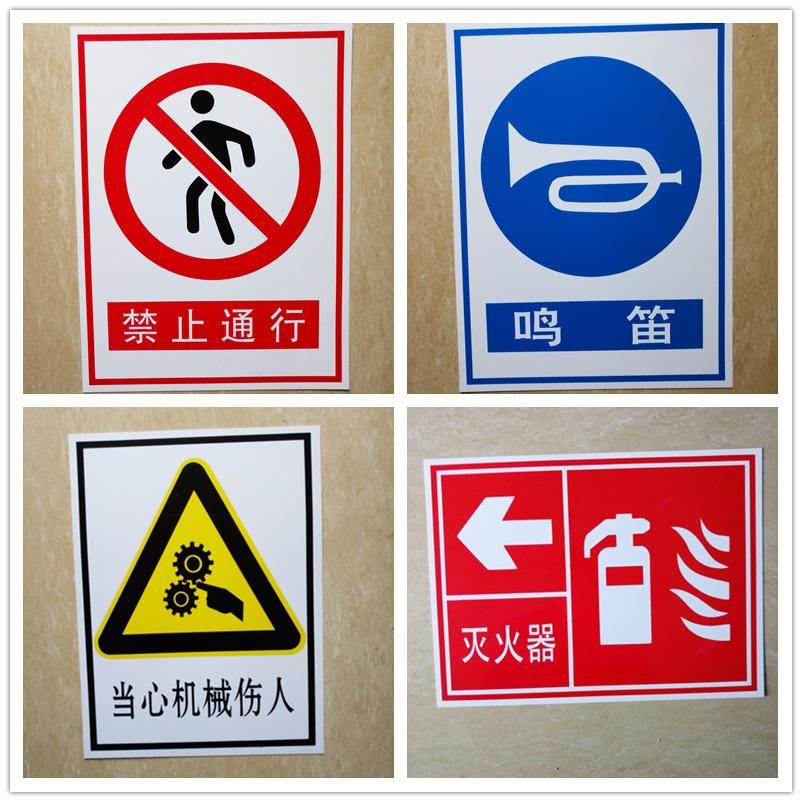 pvc安全标志牌 pvc标牌 铝板标识牌 消防安全警示牌 pvc丝印标牌