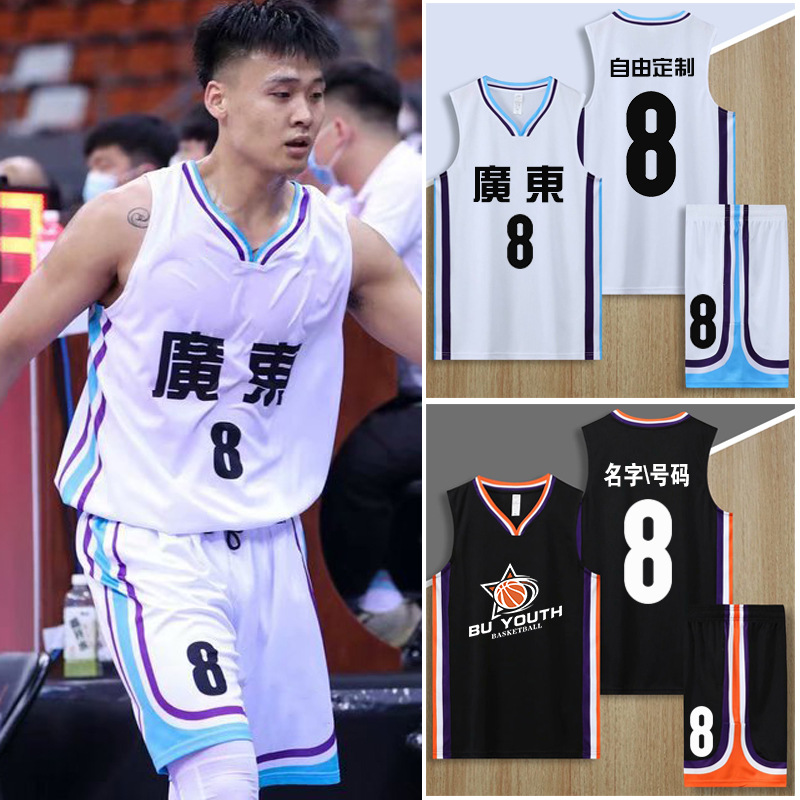 批发广东队篮球服套装男女学生队服篮球衣比赛训练运动服背心印号