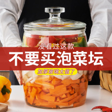 泡菜坛子家用玻璃食品级密封罐大口四川腌制腌菜罐酸菜咸菜玻安元